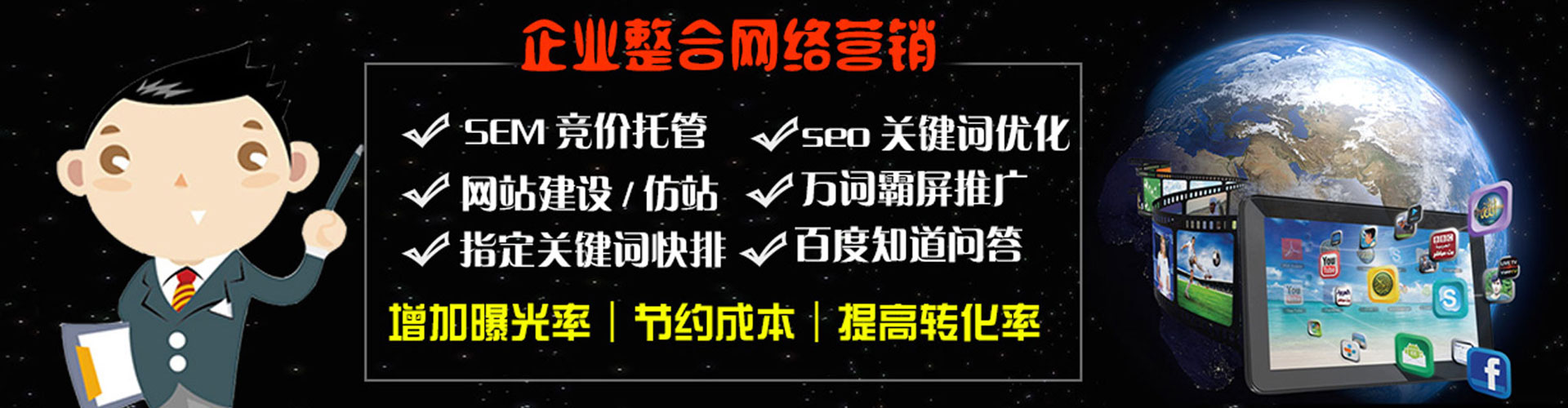 彭泽百度推广运营